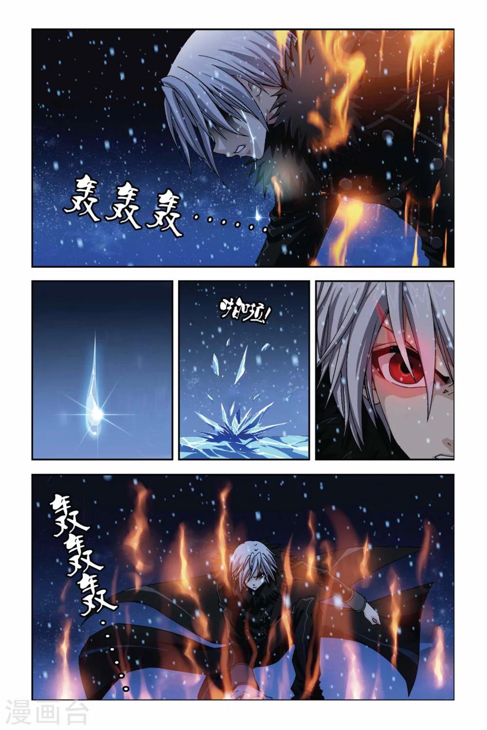 偷星九月天 - 第277話 隕滅之殤 - 1