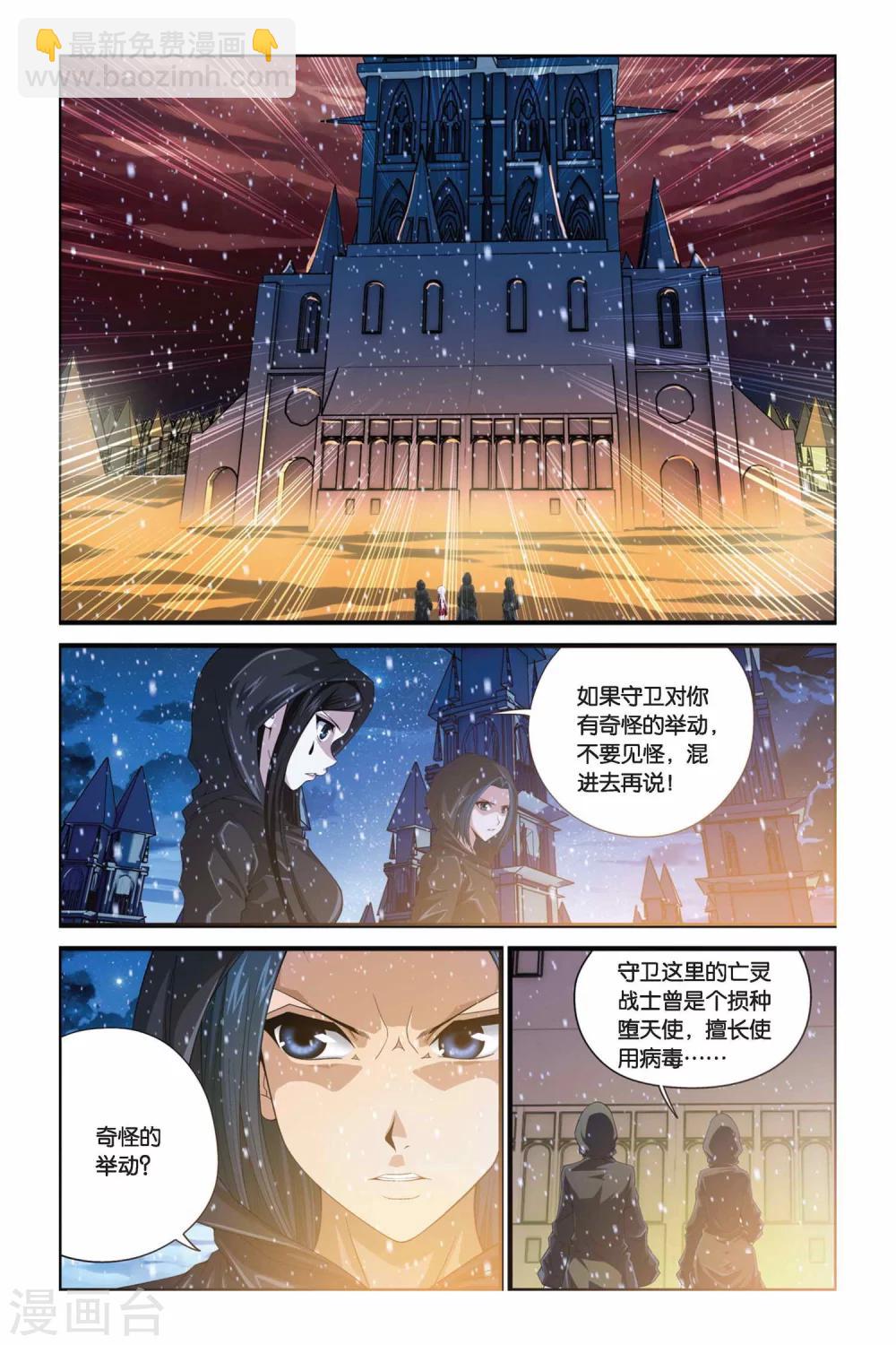 偷星九月天 - 第279話 引星之塔 - 1