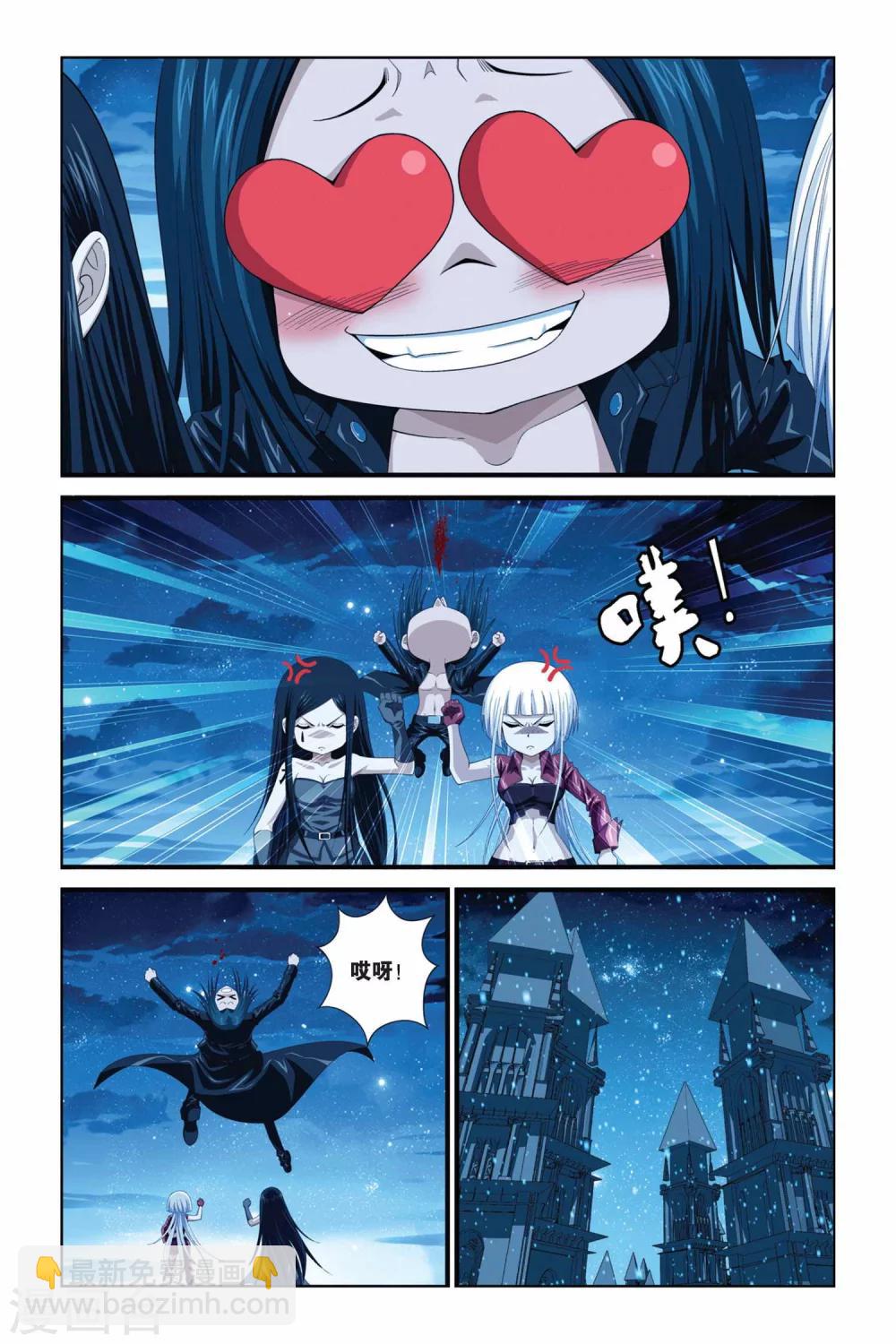 偷星九月天 - 第279話 引星之塔 - 2