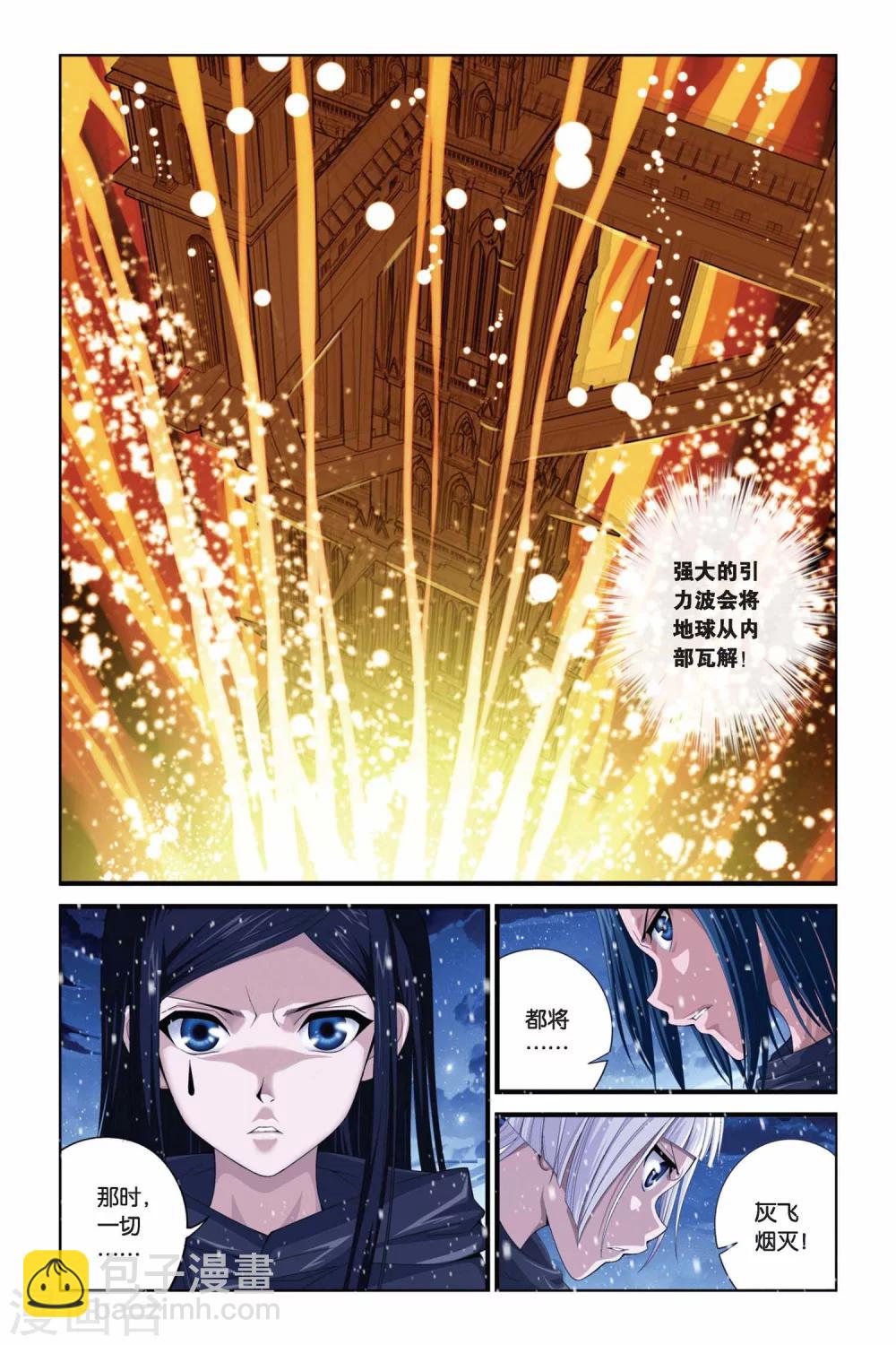 偷星九月天 - 第279話 引星之塔 - 1