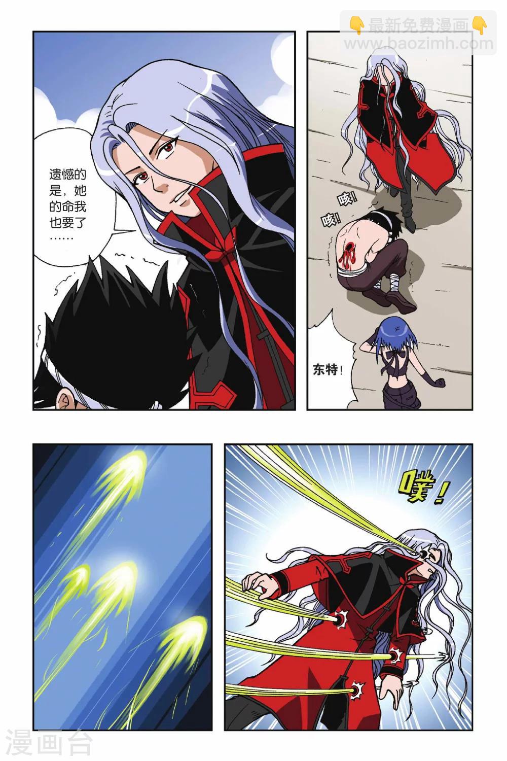 偷星九月天 - 第029話 十月駕到 - 2