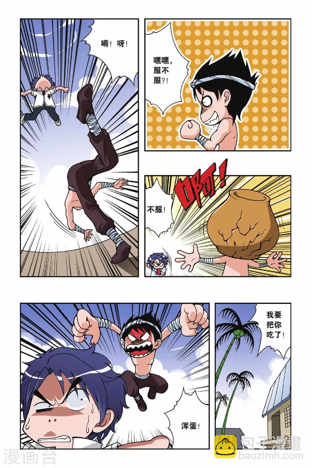 偷星九月天 - 第029話 十月駕到 - 3