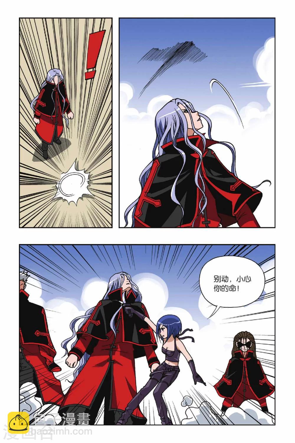 偷星九月天 - 第029話 十月駕到 - 2