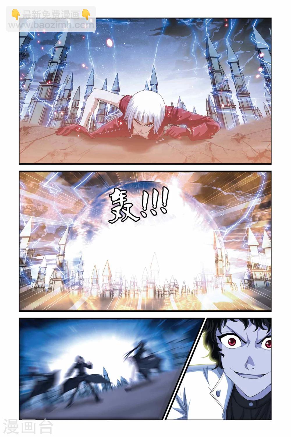 偷星九月天 - 第281話 復甦的魔神 - 2