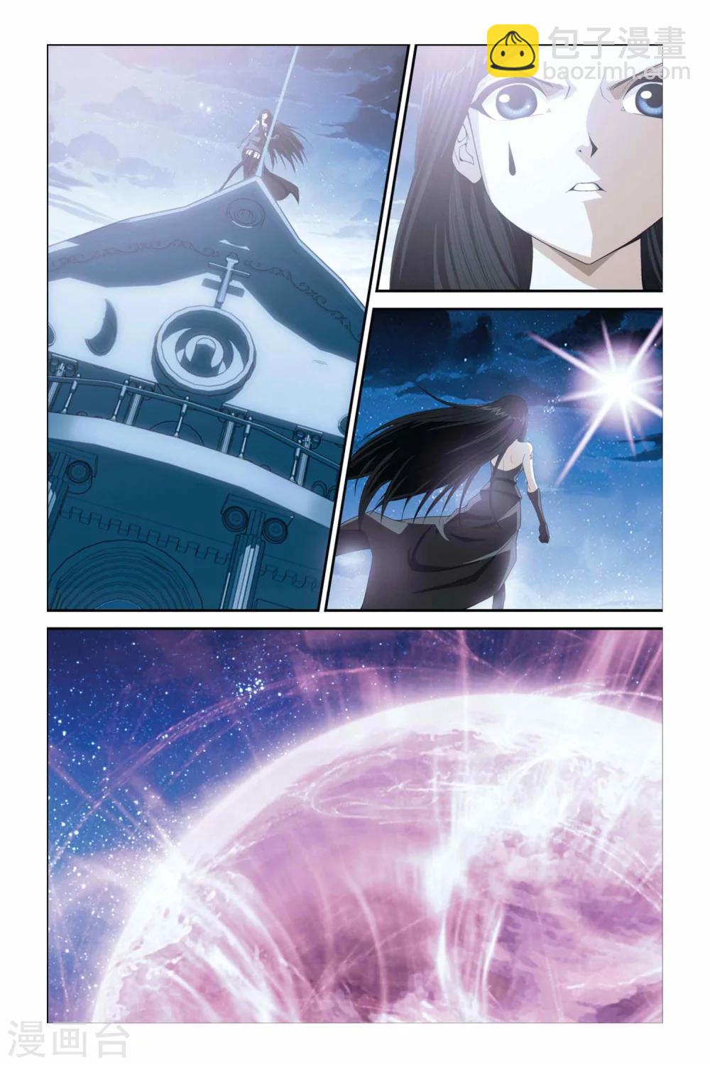 偷星九月天 - 第285話 魔神 - 1