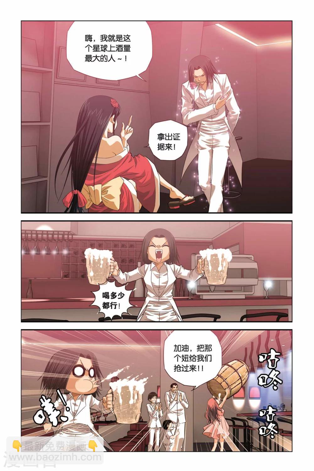 偷星九月天 - 第285話 魔神 - 1