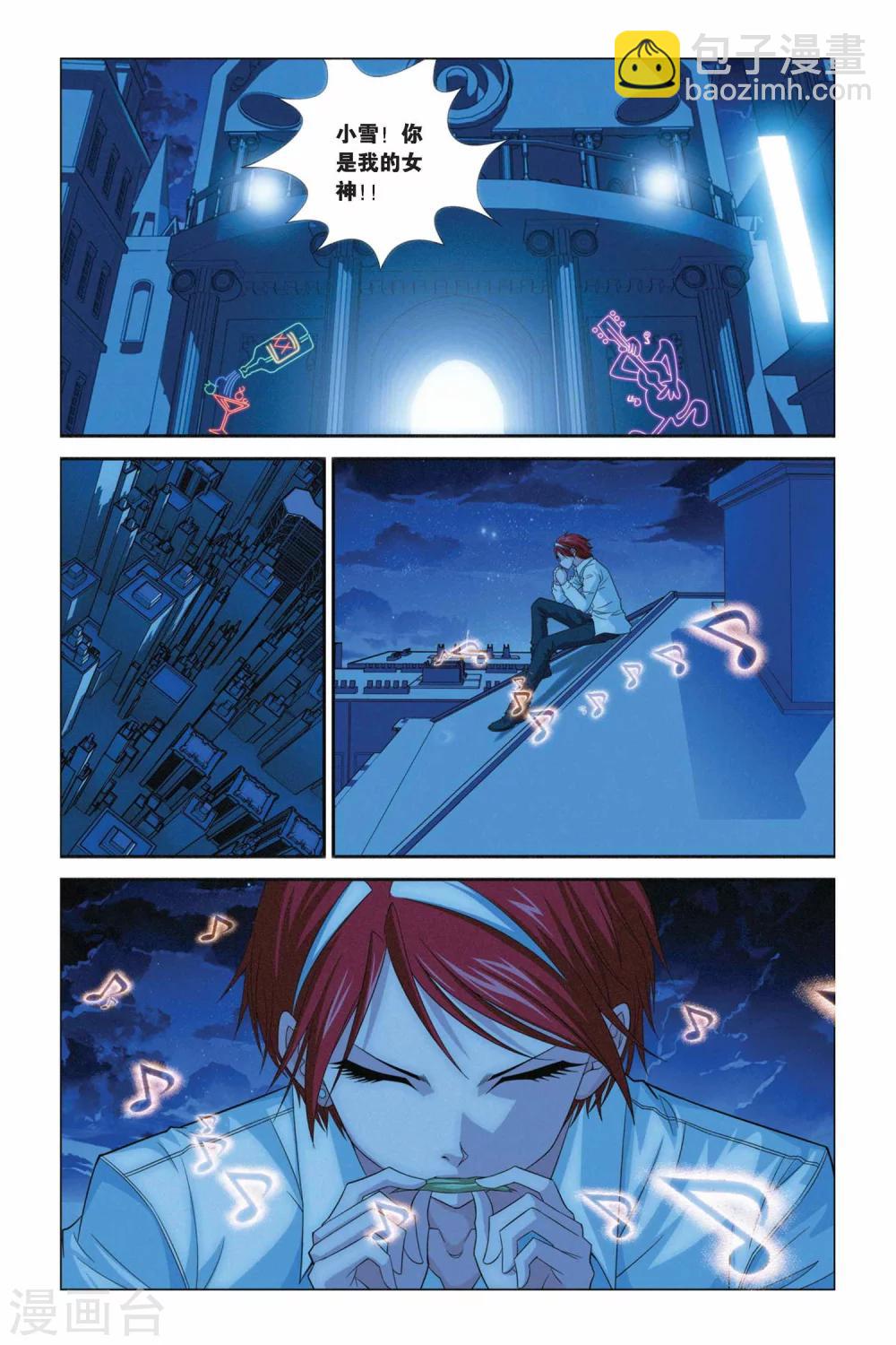 偷星九月天 - 第285話 魔神 - 2