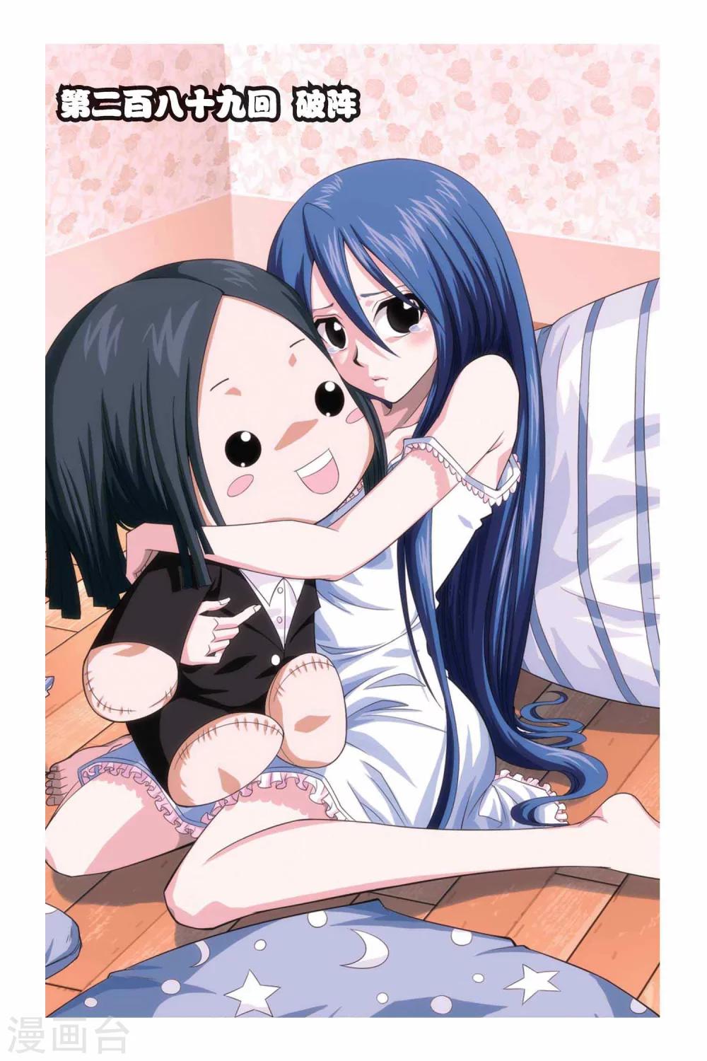 偷星九月天 - 第289話 破陣 - 1