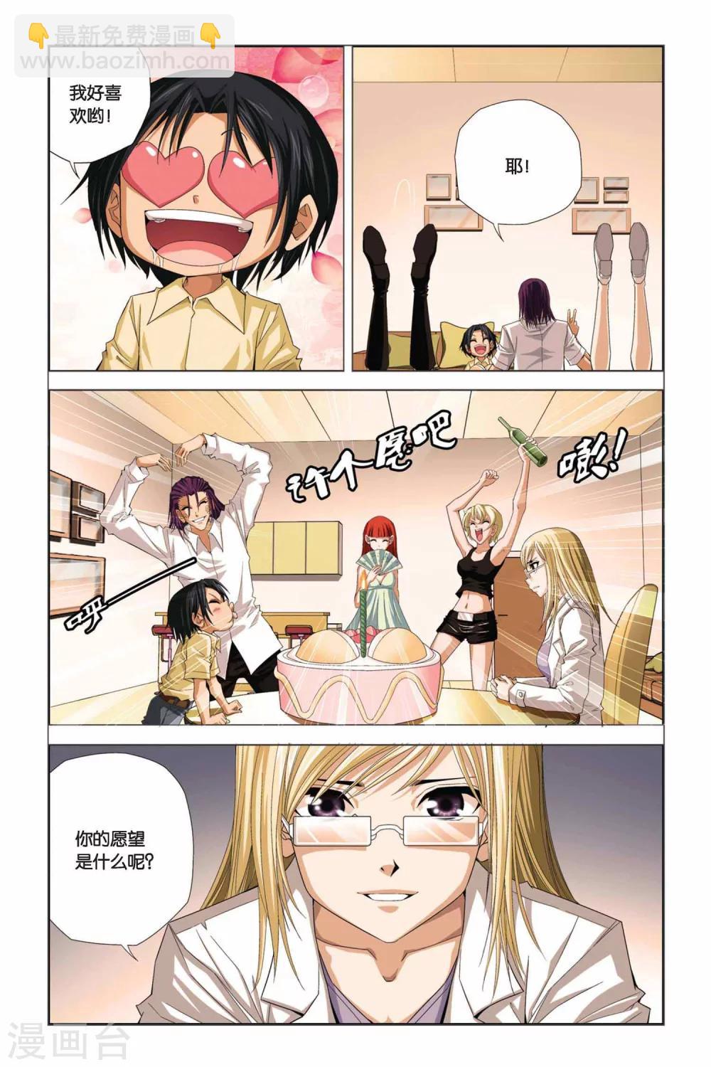 偷星九月天 - 第289話 破陣 - 1