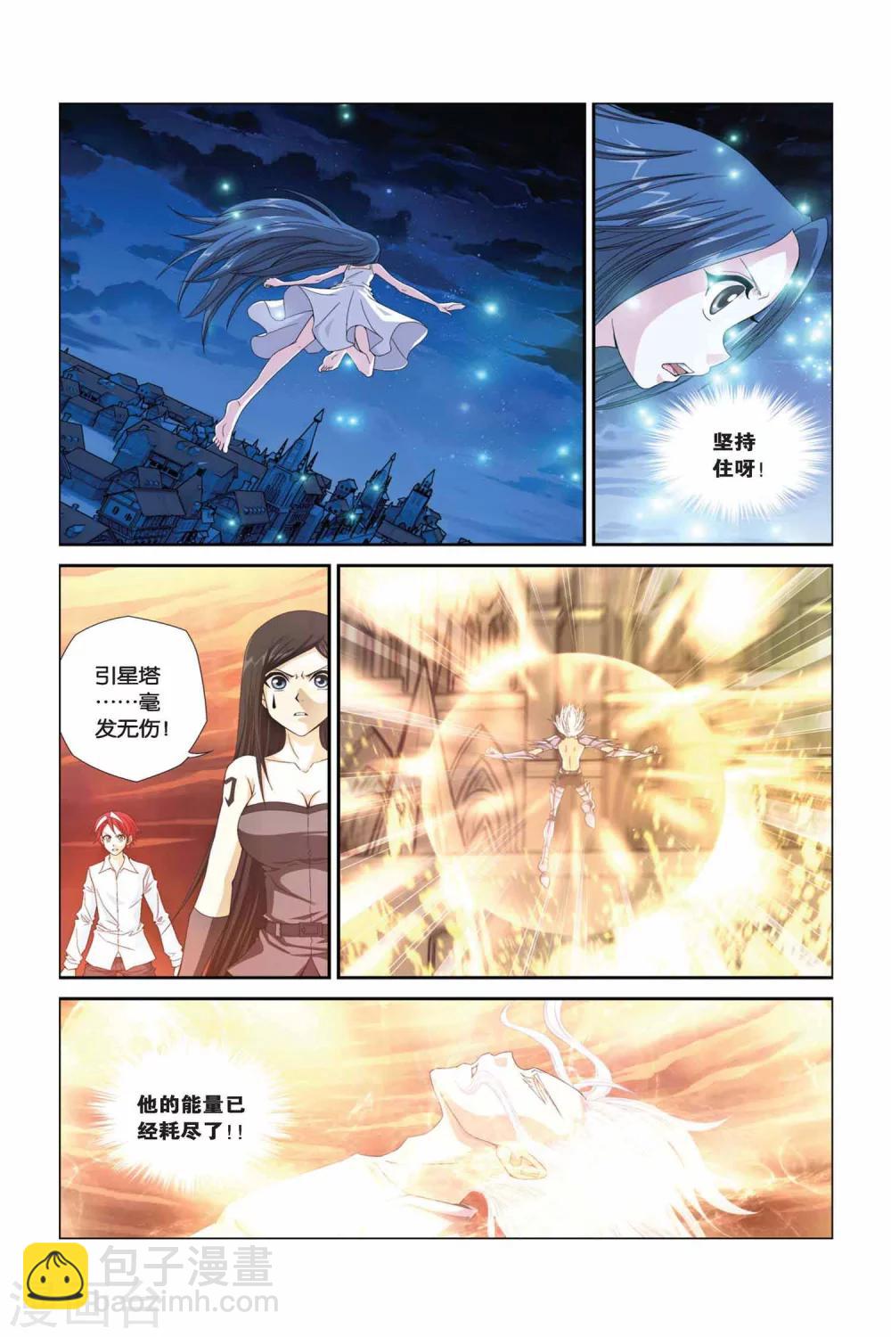 偷星九月天 - 第289話 破陣 - 1