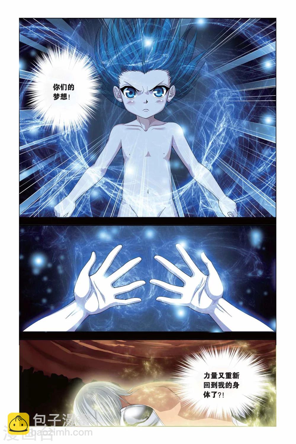 偷星九月天 - 第291話 引星塔崩潰！ - 2