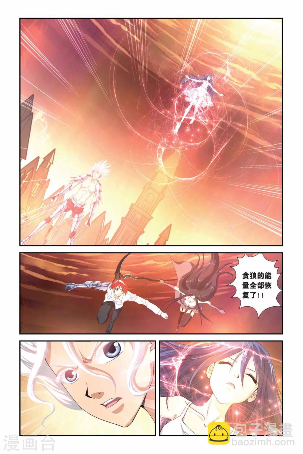 偷星九月天 - 第291話 引星塔崩潰！ - 1