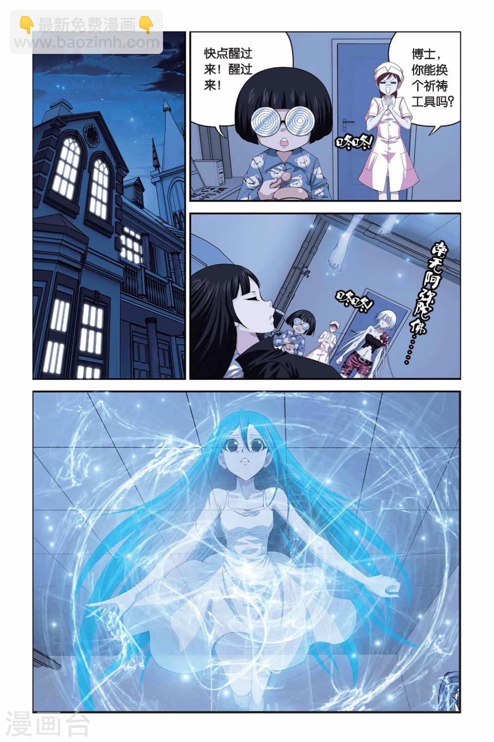 偷星九月天 - 第293話 重開！魔界之門！ - 2