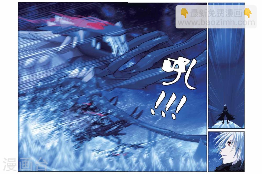 偷星九月天 - 第295話 噬月 - 1