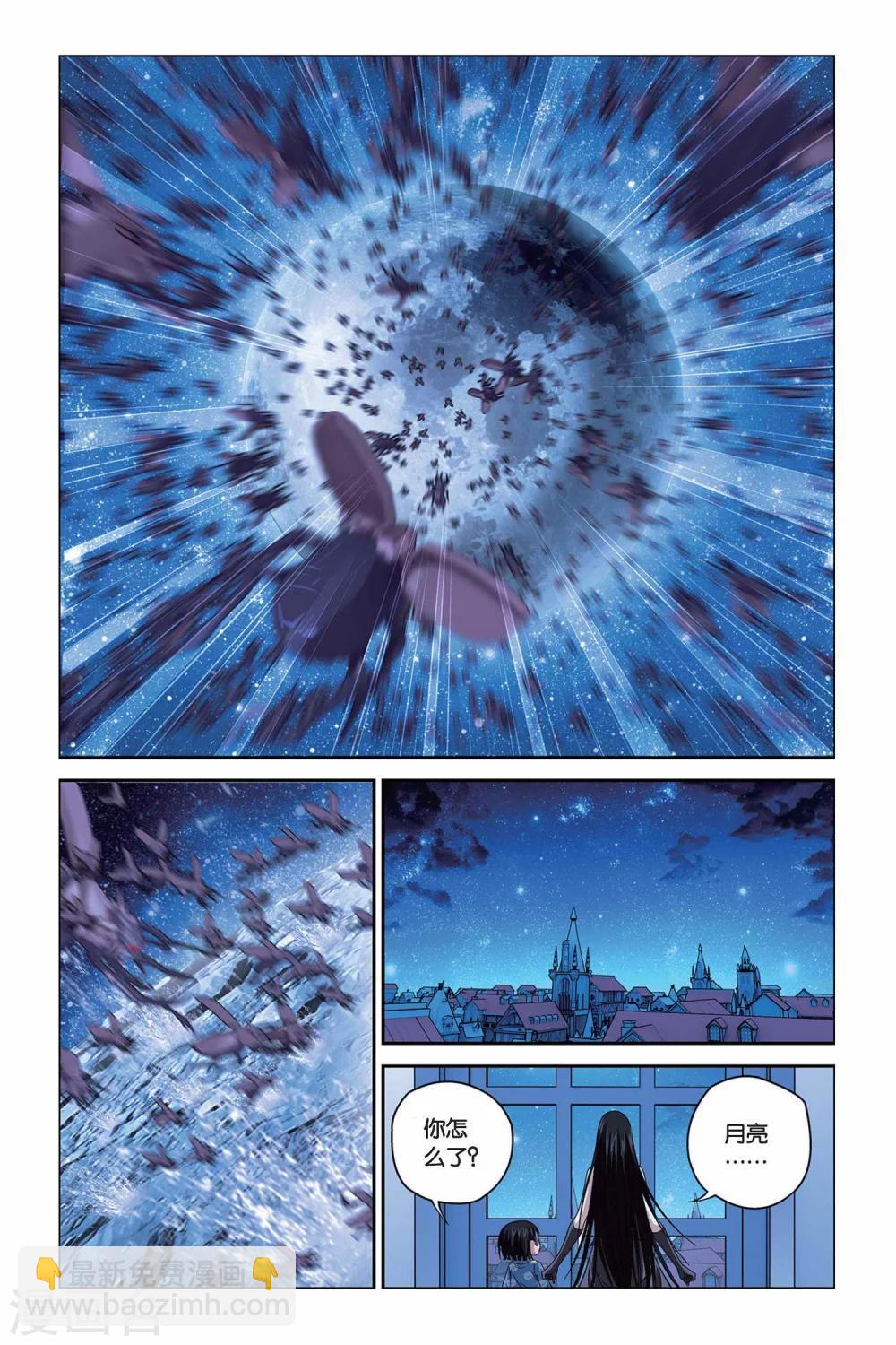 偷星九月天 - 第295話 噬月 - 1