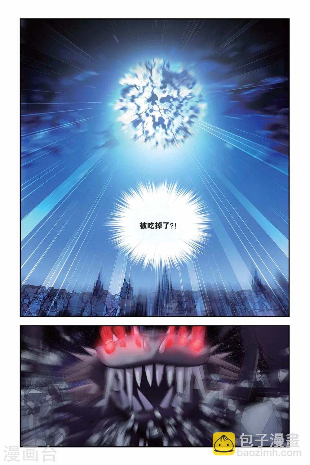 偷星九月天 - 第295話 噬月 - 1