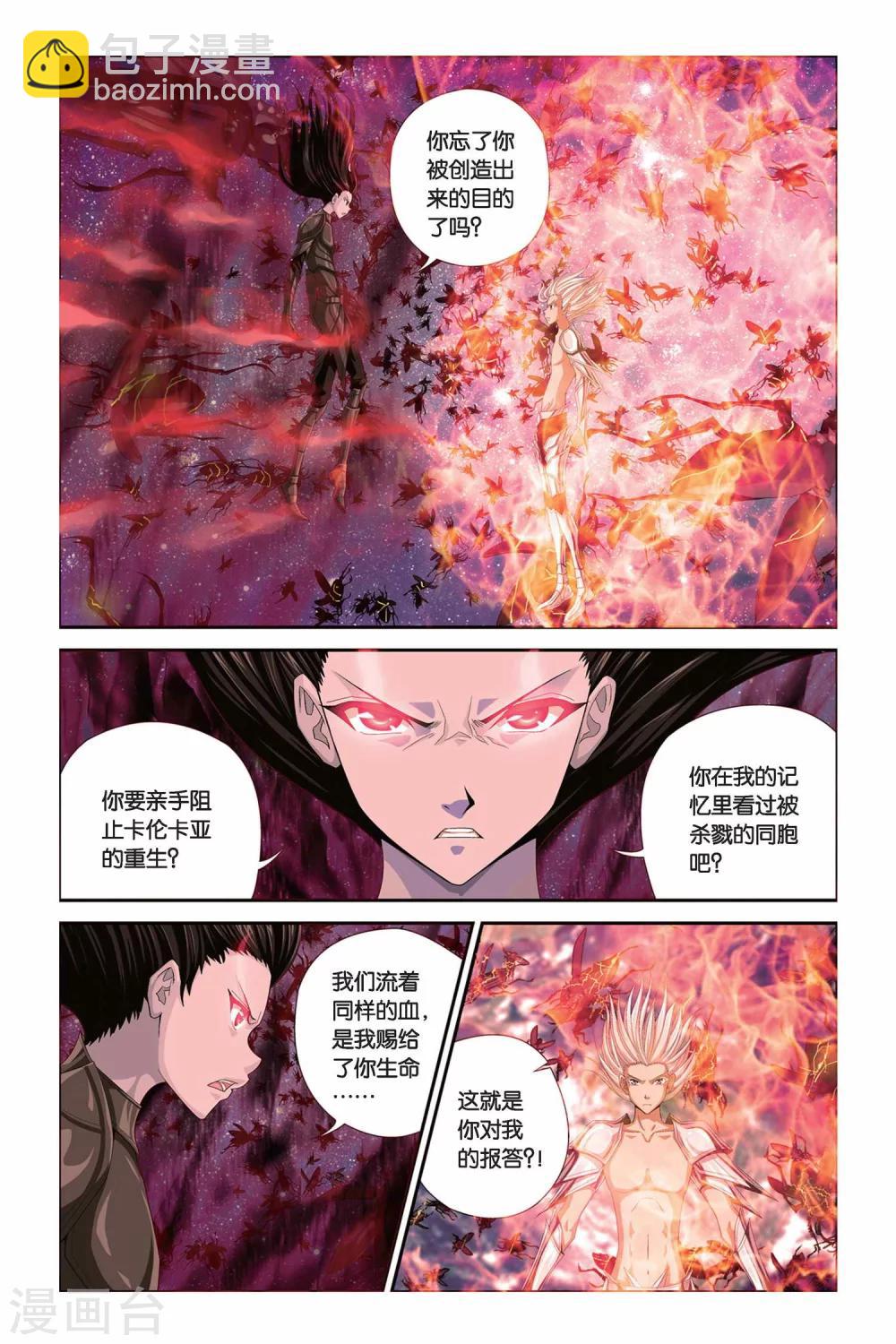 偷星九月天 - 第297話 追隨心的戰鬥 - 3