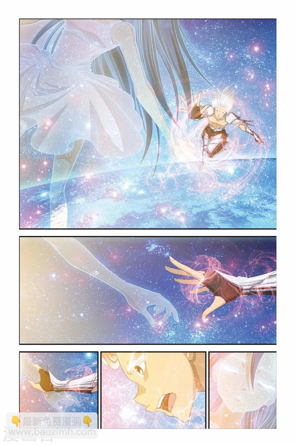 偷星九月天 - 第299話 消失 - 1