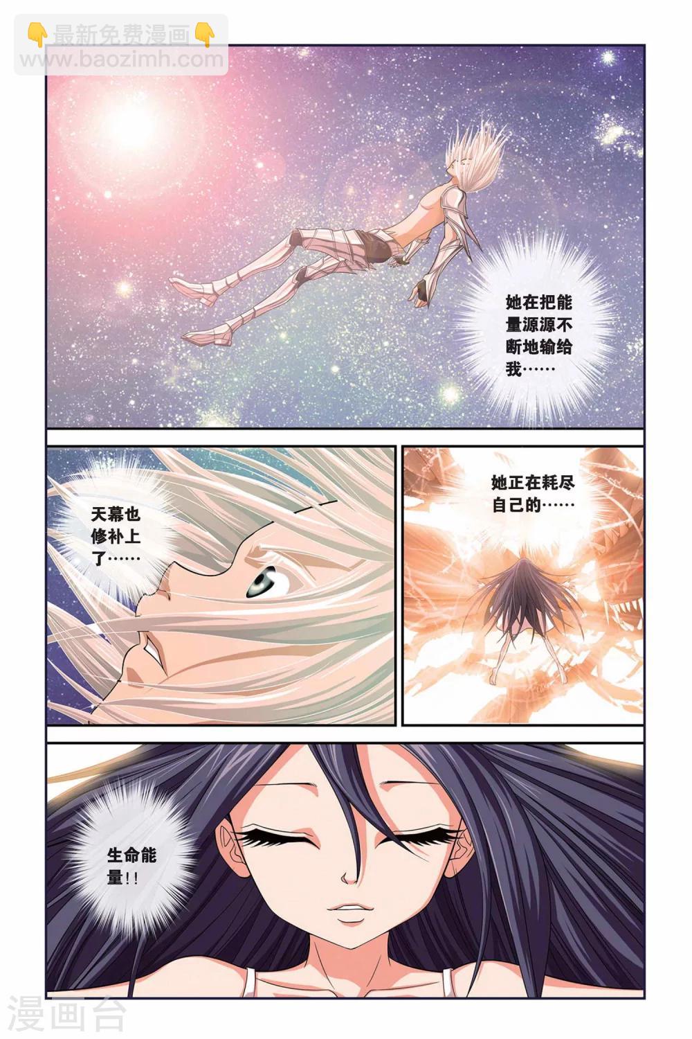 偷星九月天 - 第299話 消失 - 2