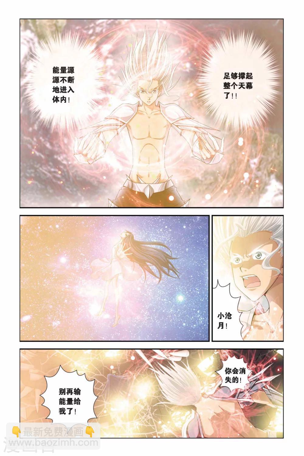 偷星九月天 - 第299話 消失 - 3