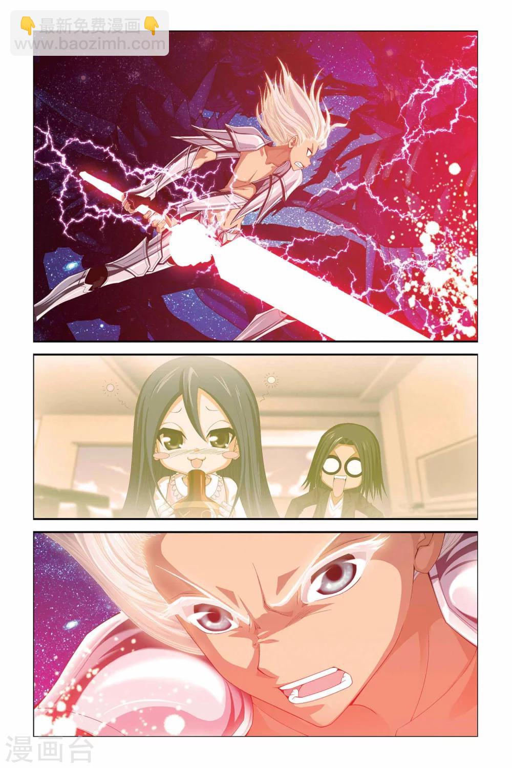 偷星九月天 - 第301話 十二宮守護塔 - 2