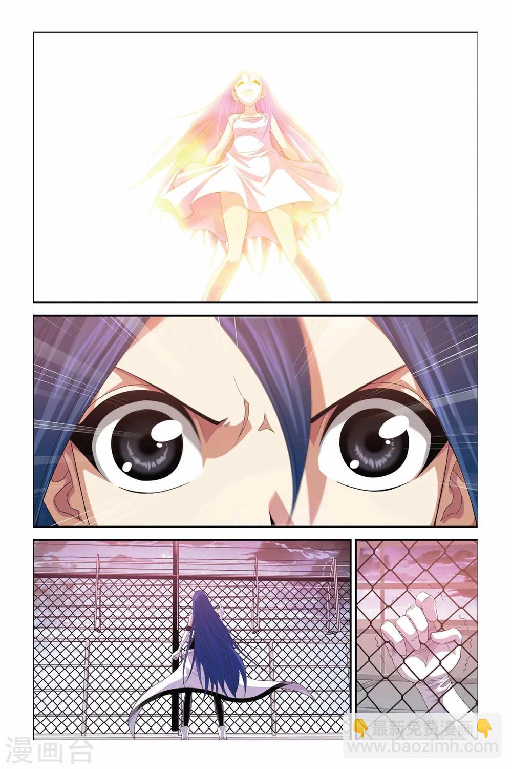 偷星九月天 - 第301話 十二宮守護塔 - 2