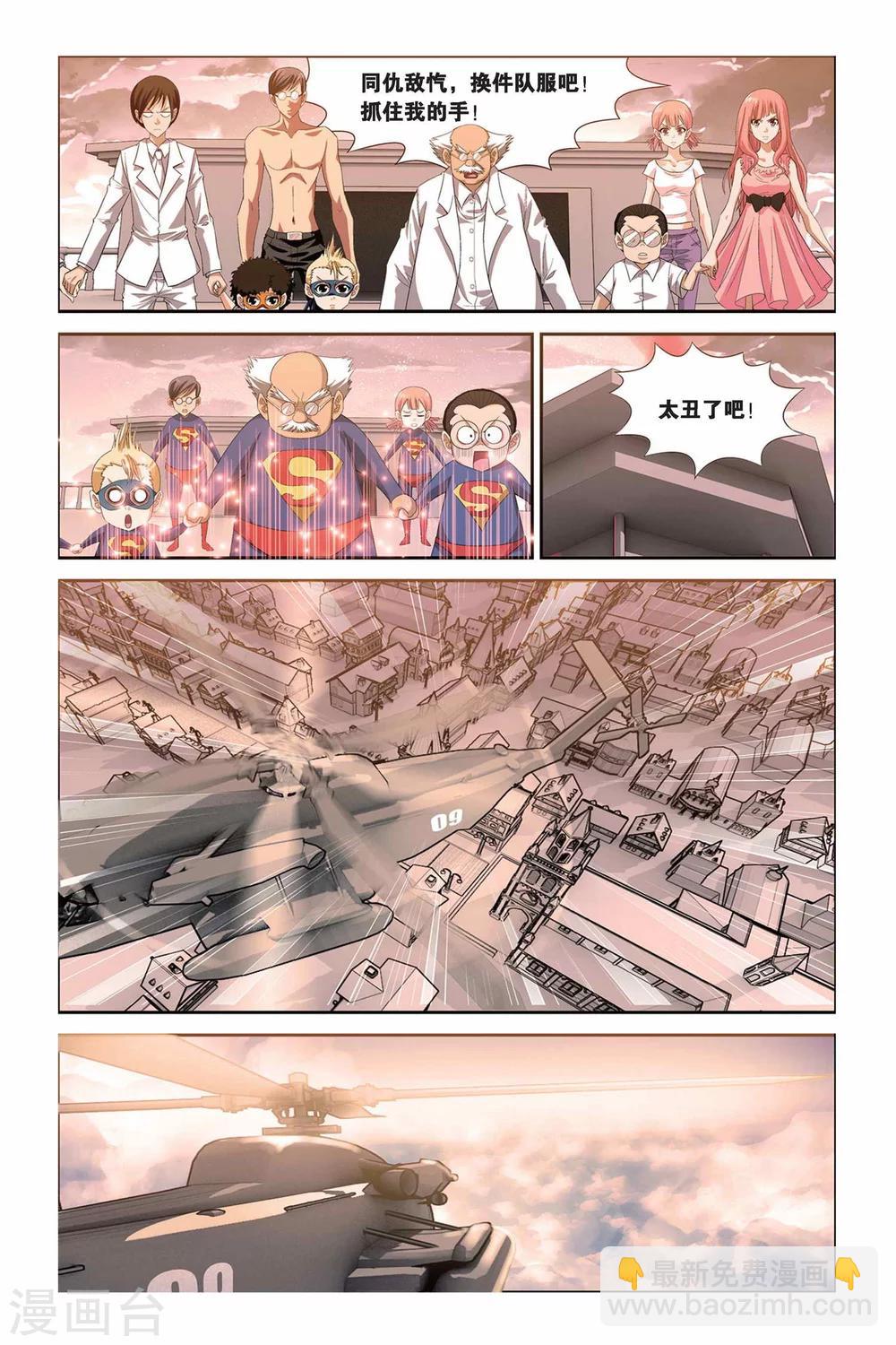 偷星九月天 - 第303話 魔界閃回 - 2