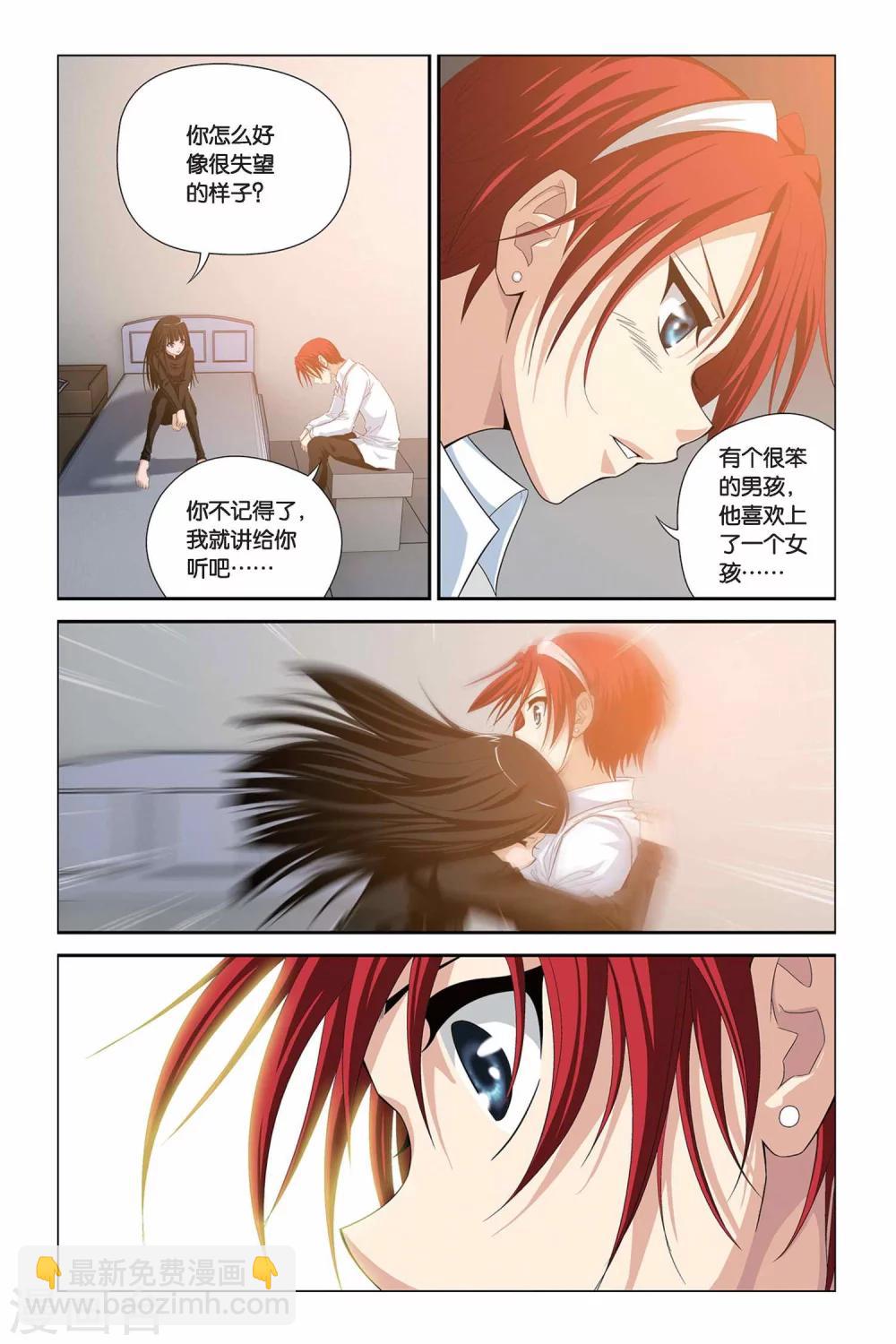 偷星九月天 - 第303話 魔界閃回 - 2