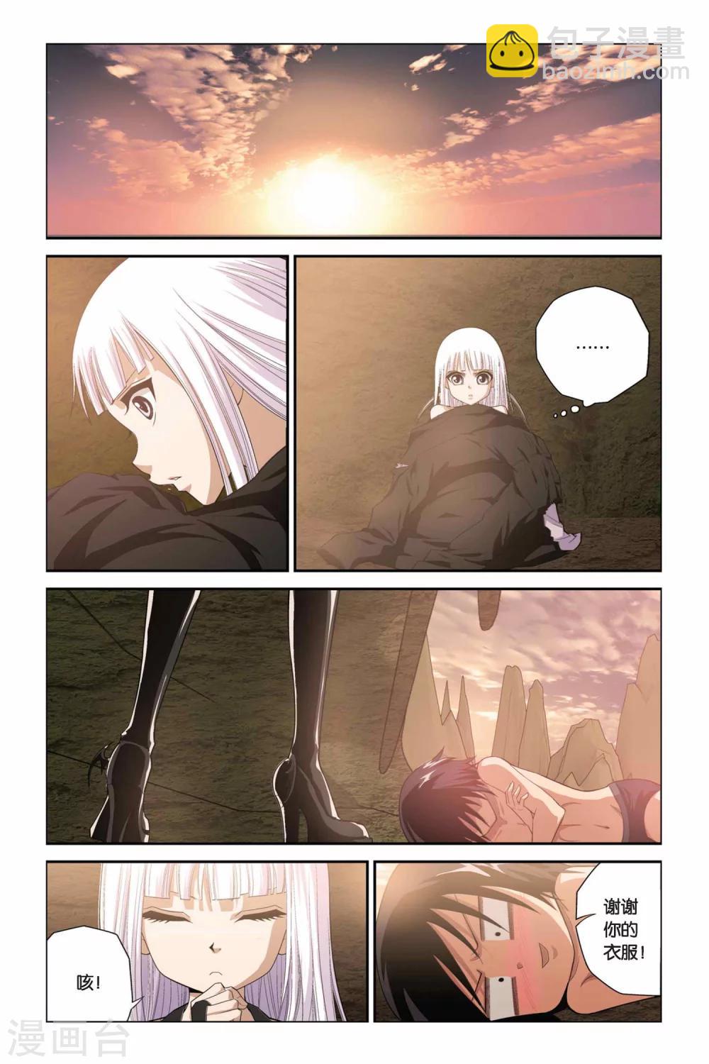 偷星九月天 - 第307話 三途河的擺渡者 - 1