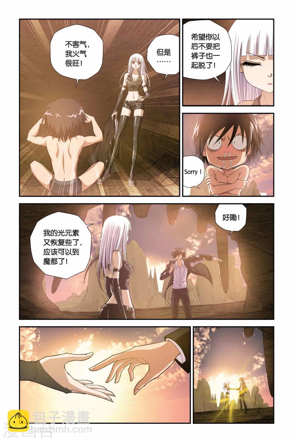 偷星九月天 - 第307話 三途河的擺渡者 - 2