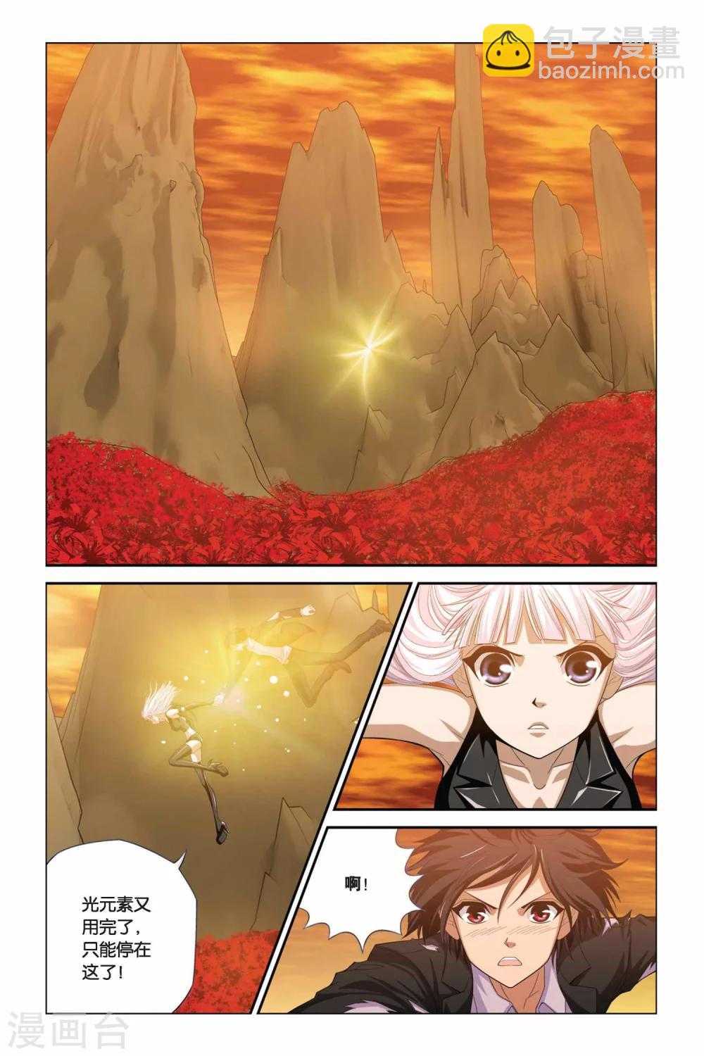 偷星九月天 - 第307話 三途河的擺渡者 - 2