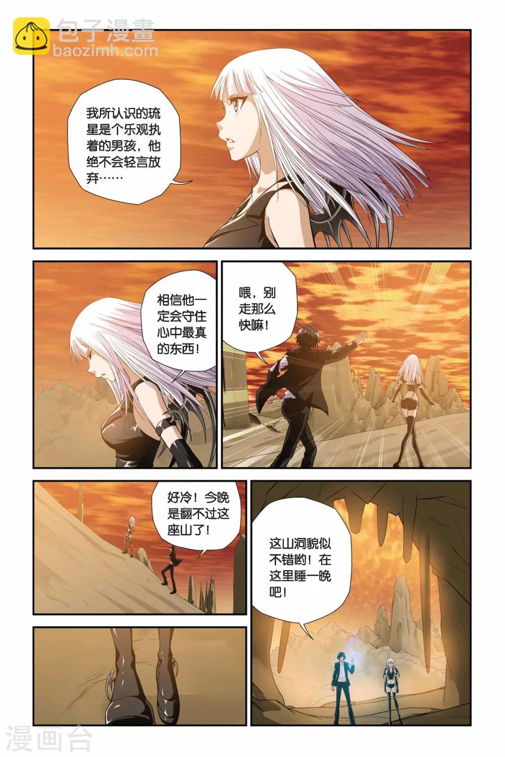 偷星九月天 - 第307話 三途河的擺渡者 - 2