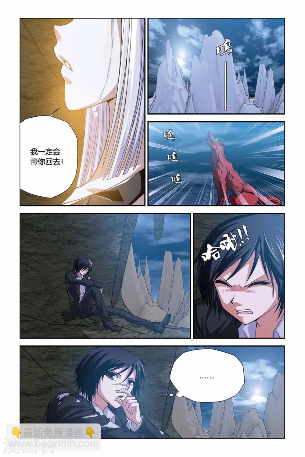 偷星九月天 - 第307話 三途河的擺渡者 - 2