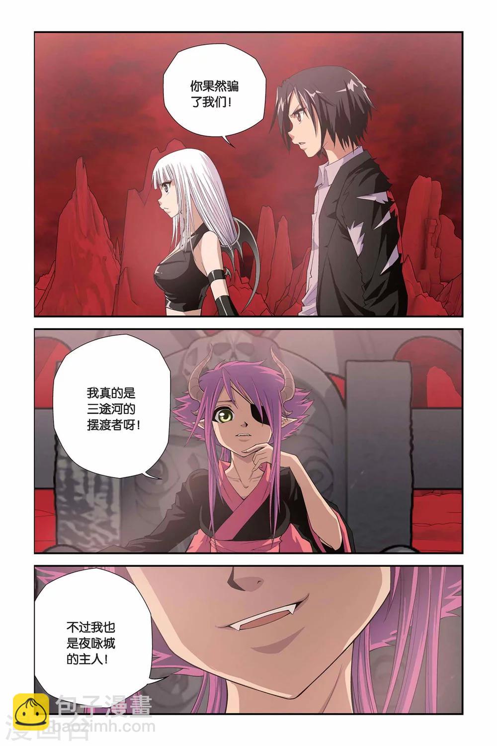 偷星九月天 - 第309話 逆流而上 - 1