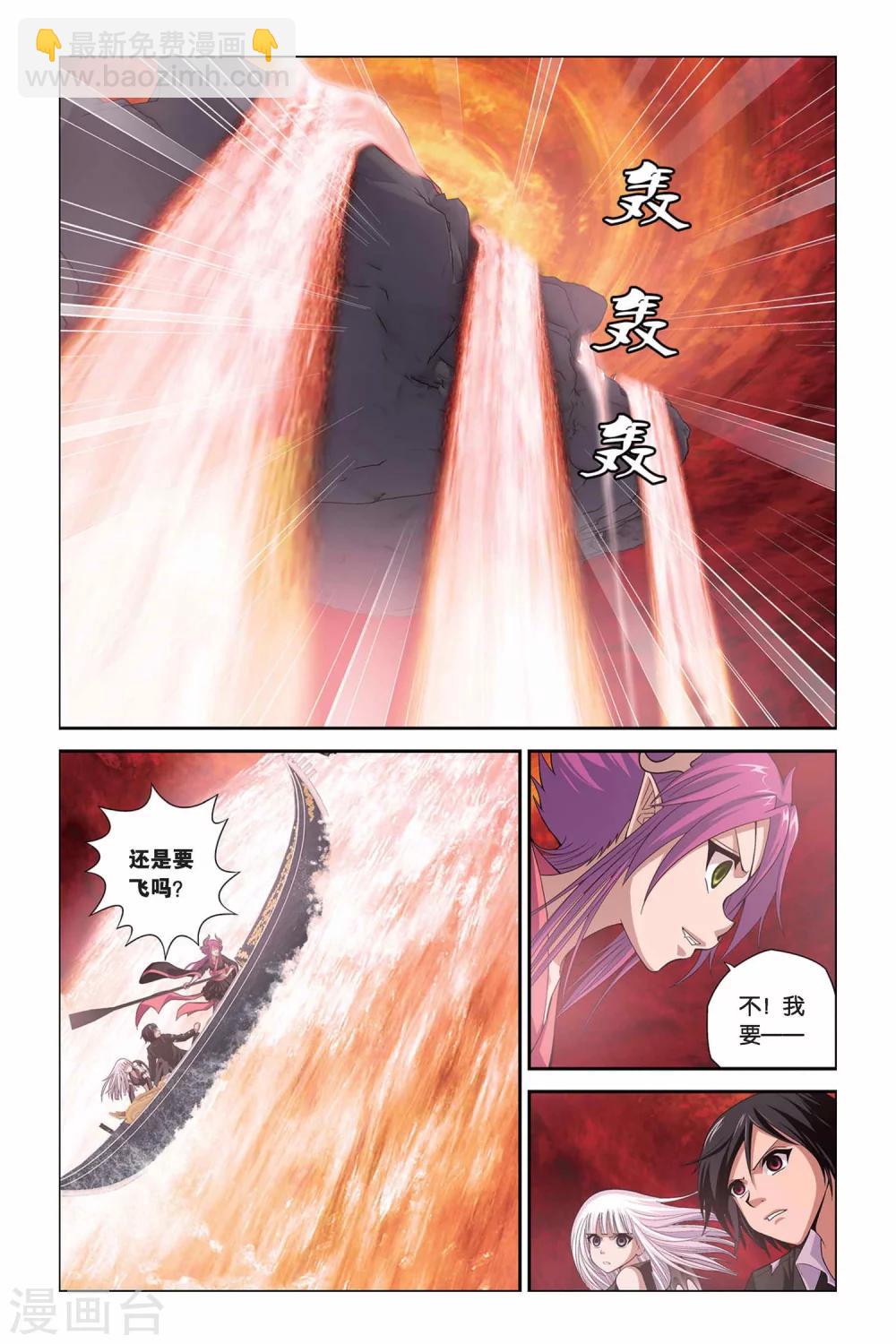 偷星九月天 - 第309話 逆流而上 - 2