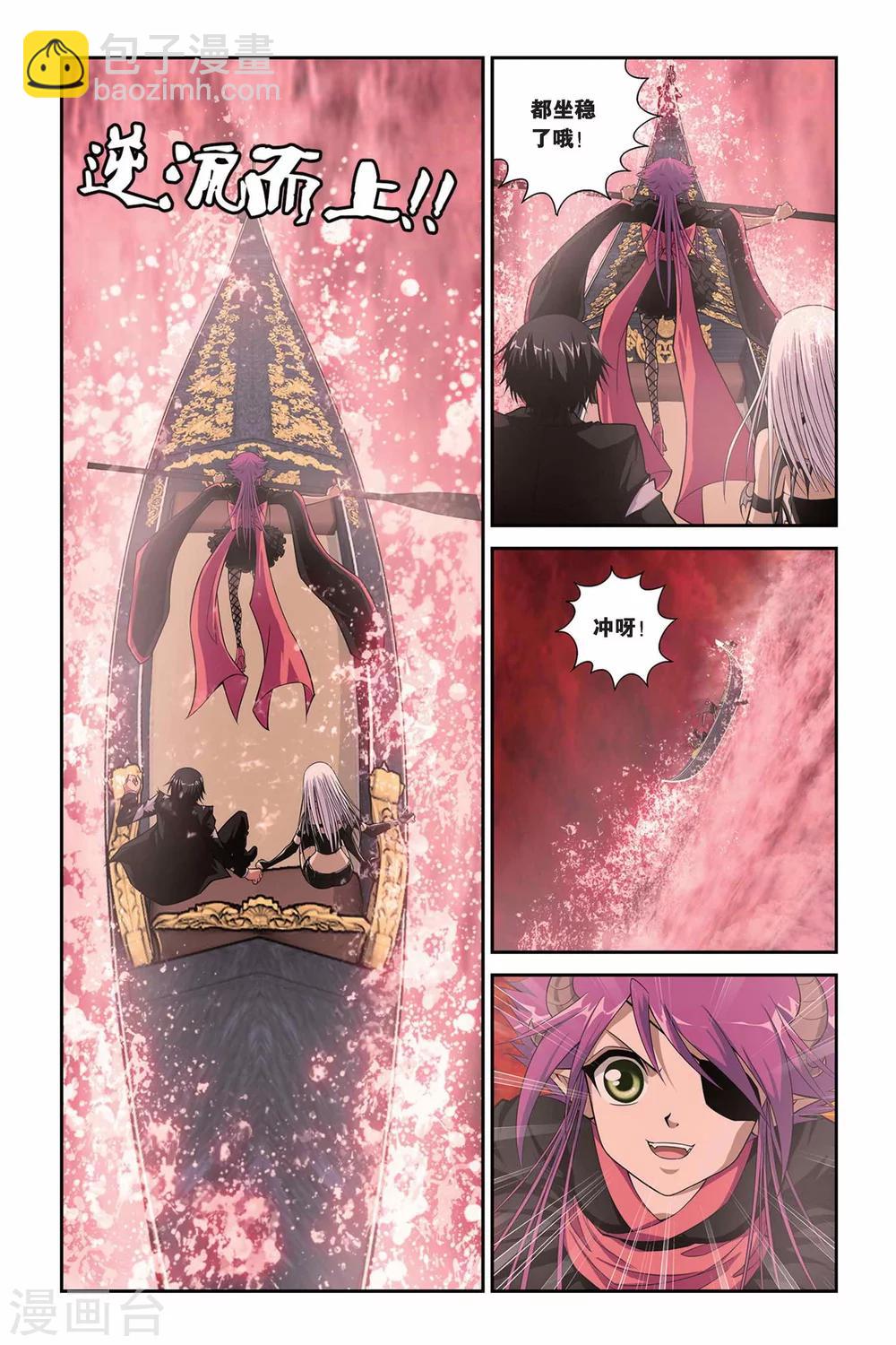 偷星九月天 - 第309話 逆流而上 - 3