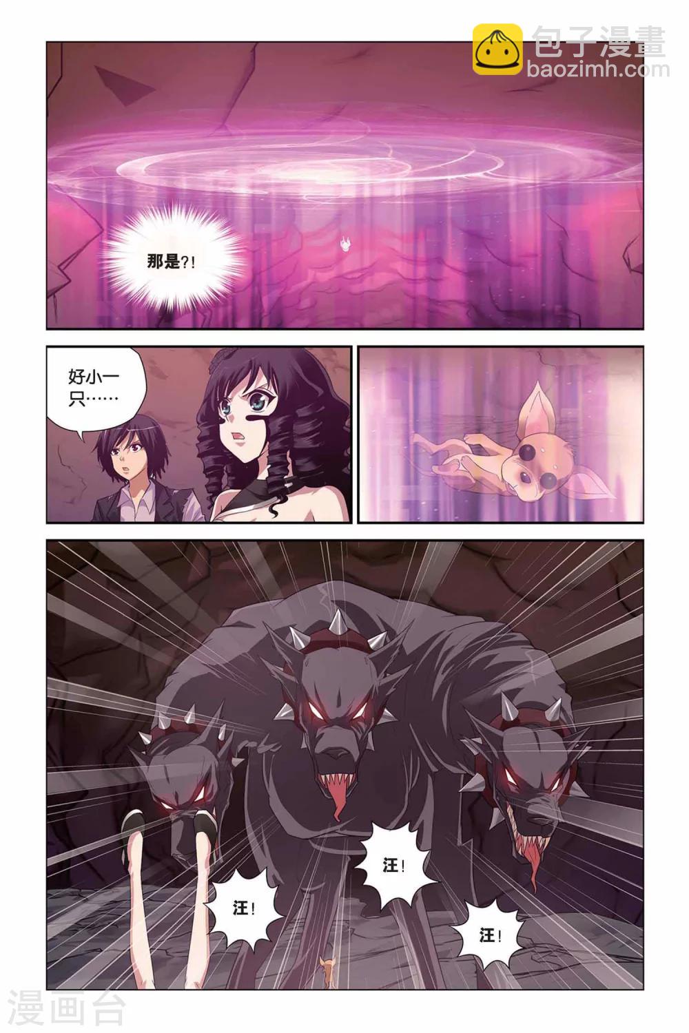 偷星九月天 - 第311話 失控 - 2