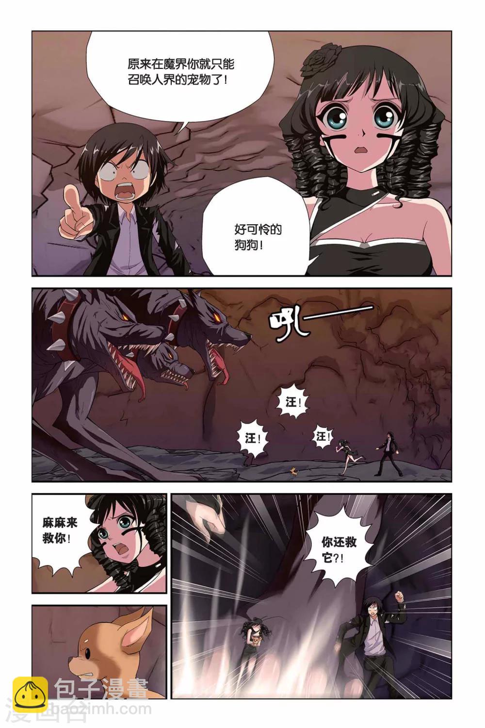 偷星九月天 - 第311話 失控 - 3