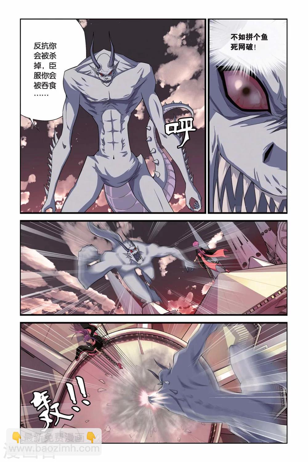 偷星九月天 - 第313話 心之羈絆 - 2