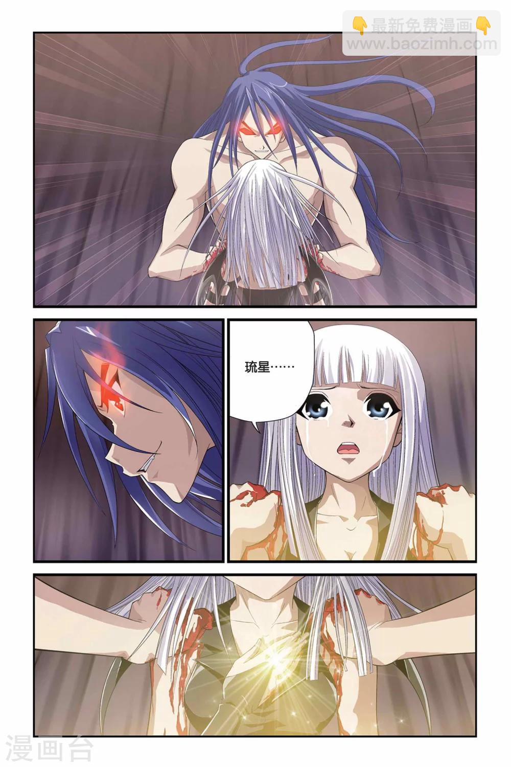 偷星九月天 - 第313話 心之羈絆 - 2