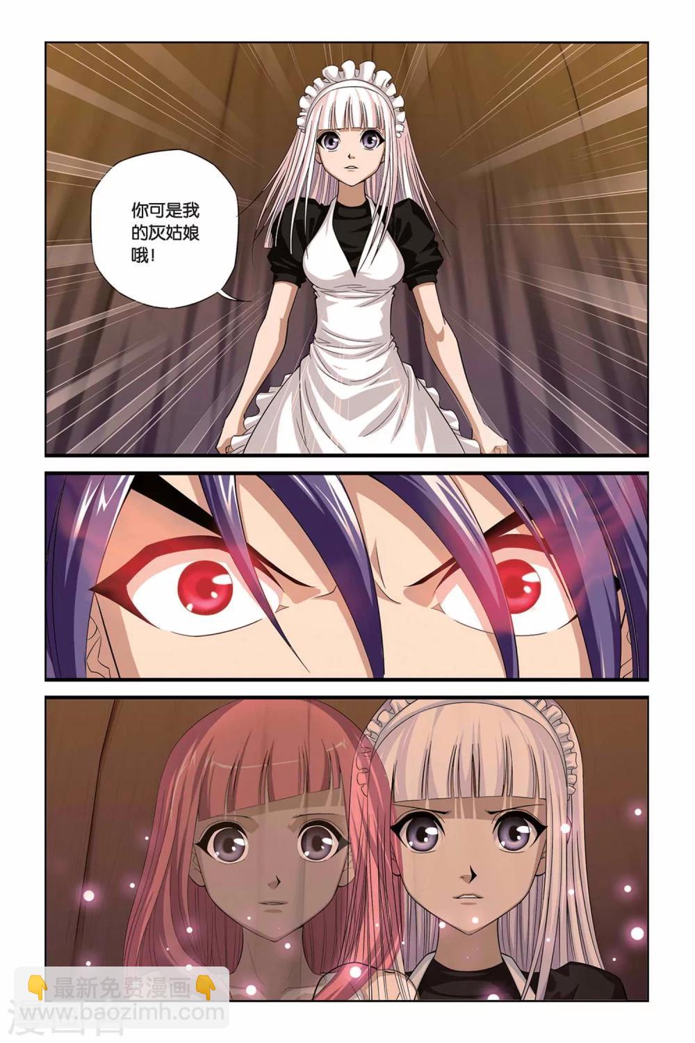 偷星九月天 - 第313話 心之羈絆 - 3