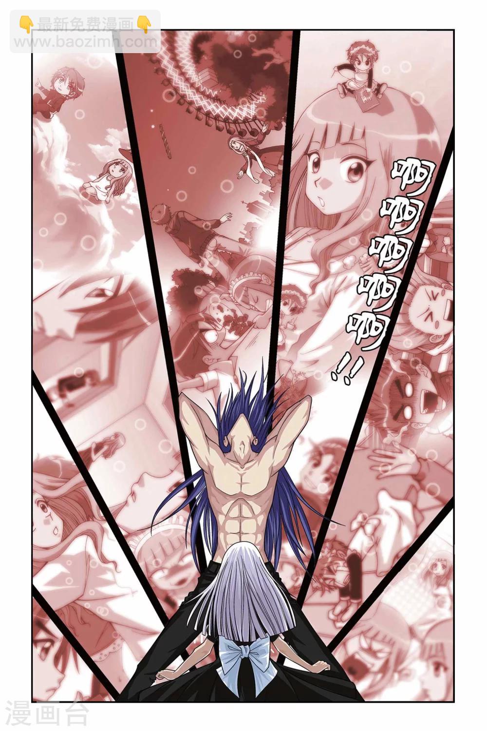 偷星九月天 - 第313話 心之羈絆 - 1