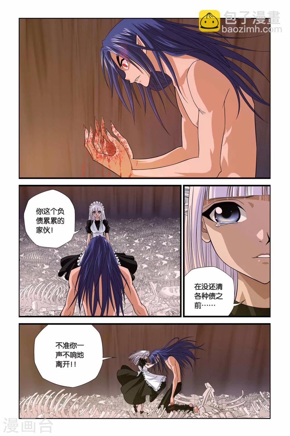 偷星九月天 - 第313話 心之羈絆 - 2