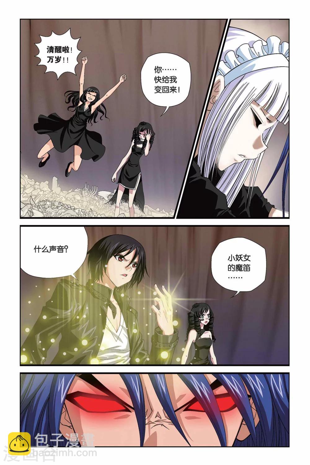 偷星九月天 - 第313話 心之羈絆 - 3