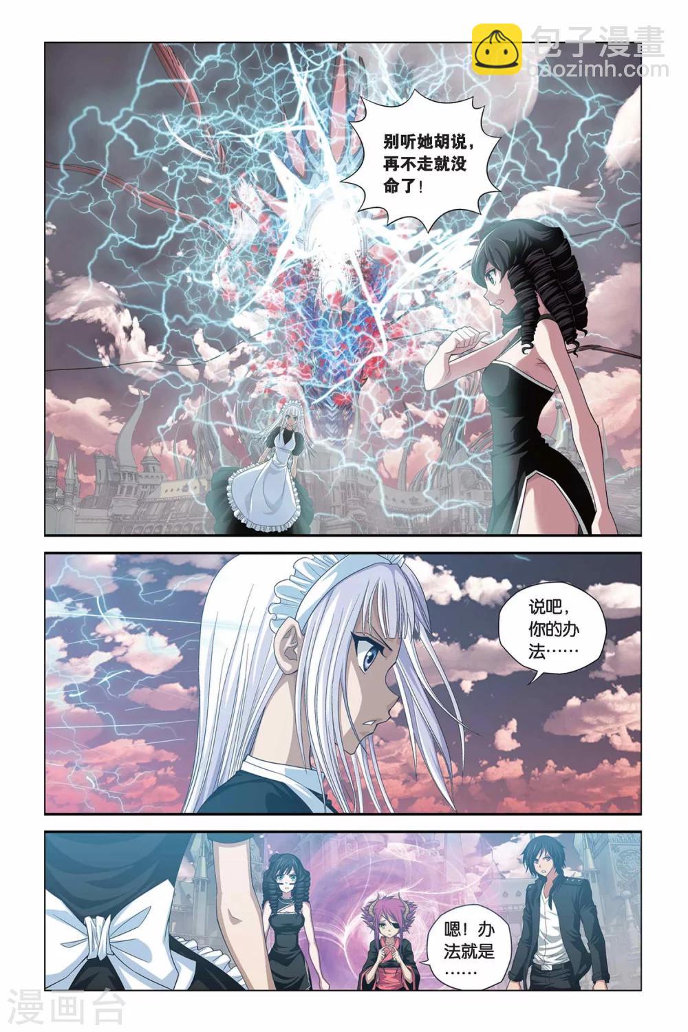 偷星九月天 - 第317話 生命與靈魂沙漏 - 1