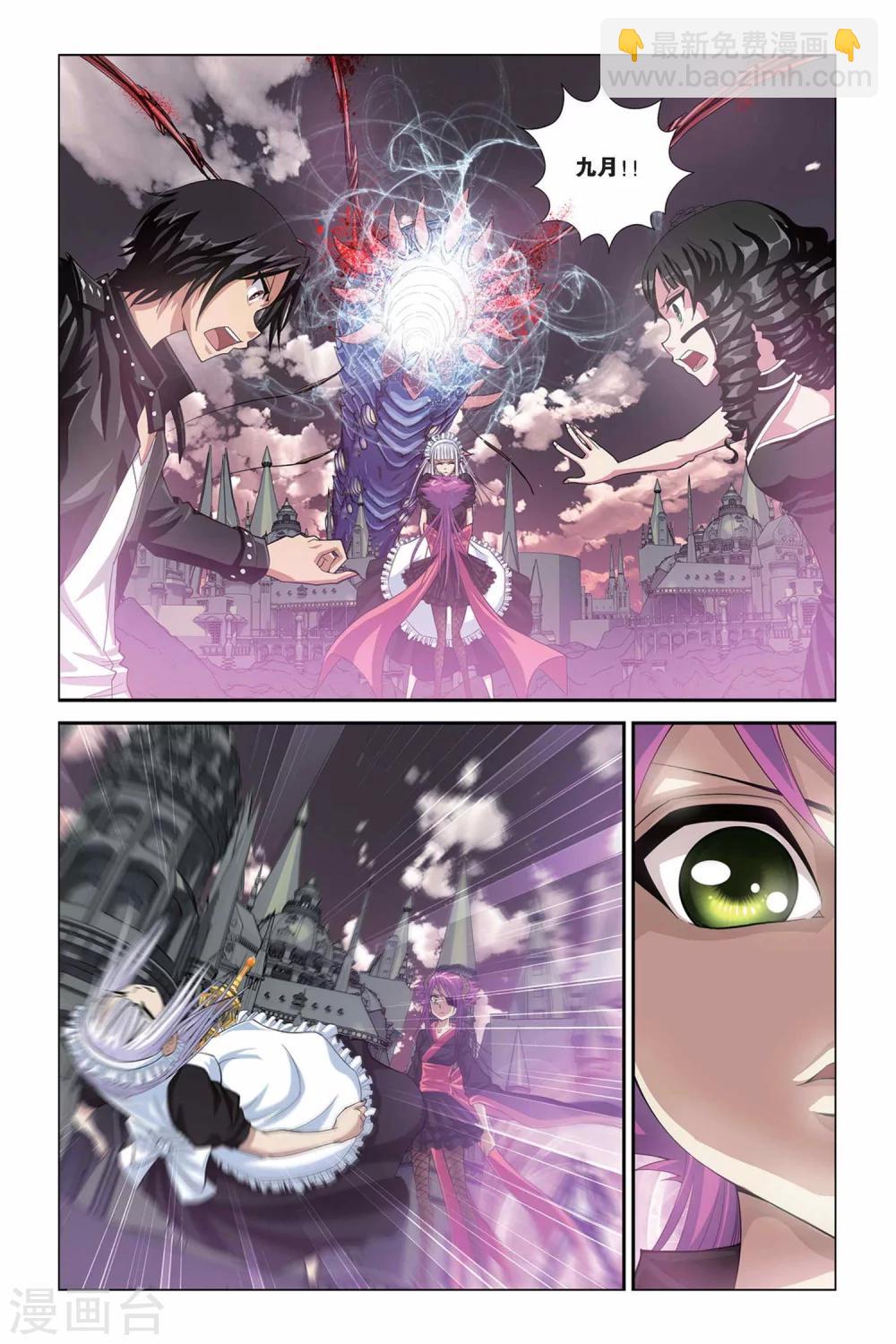 偷星九月天 - 第317話 生命與靈魂沙漏 - 2