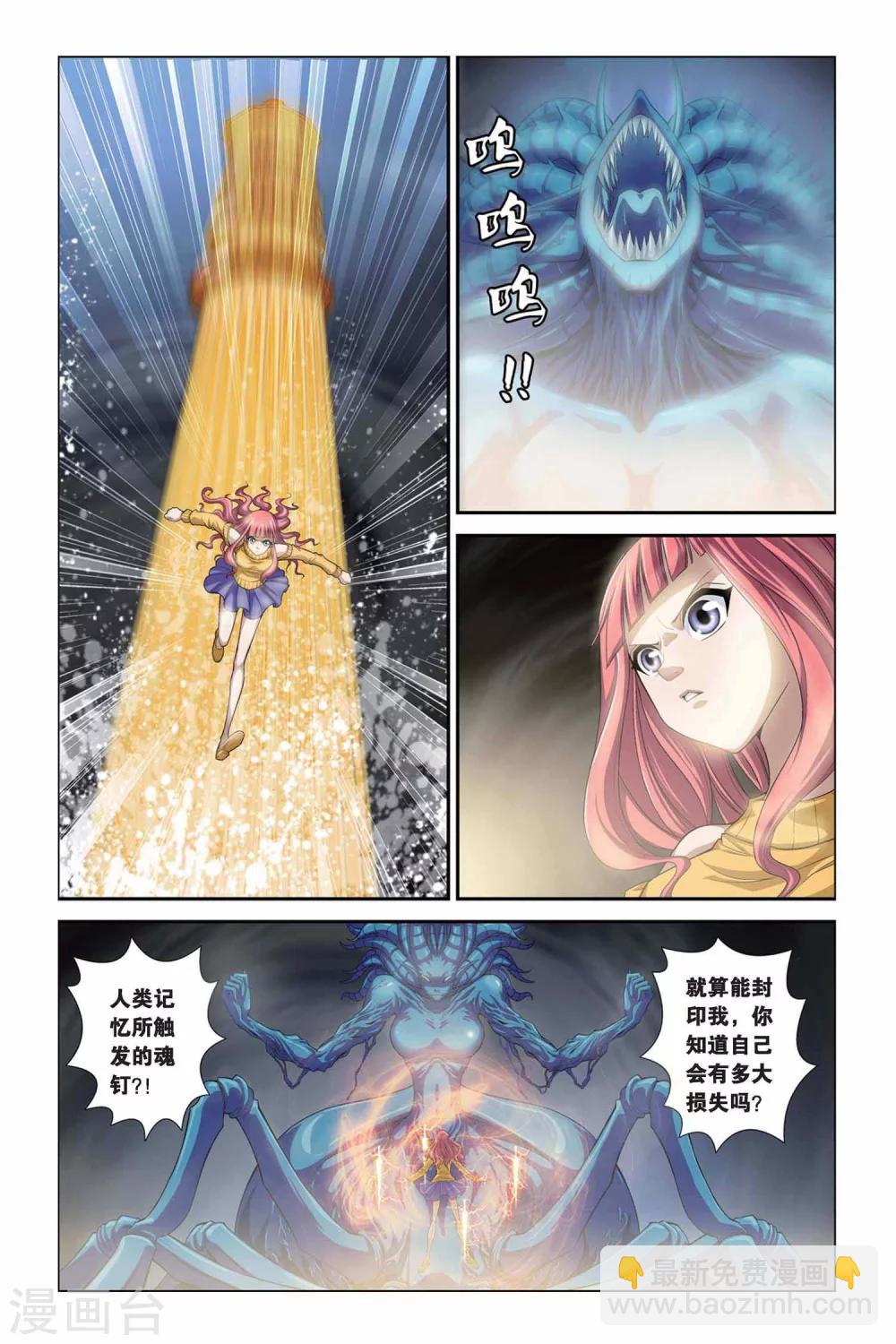 偷星九月天 - 第319話 交換記憶 - 1