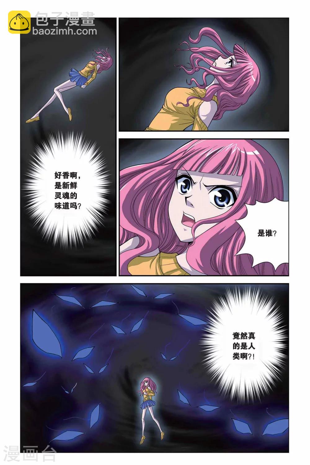 偷星九月天 - 第319話 交換記憶 - 2