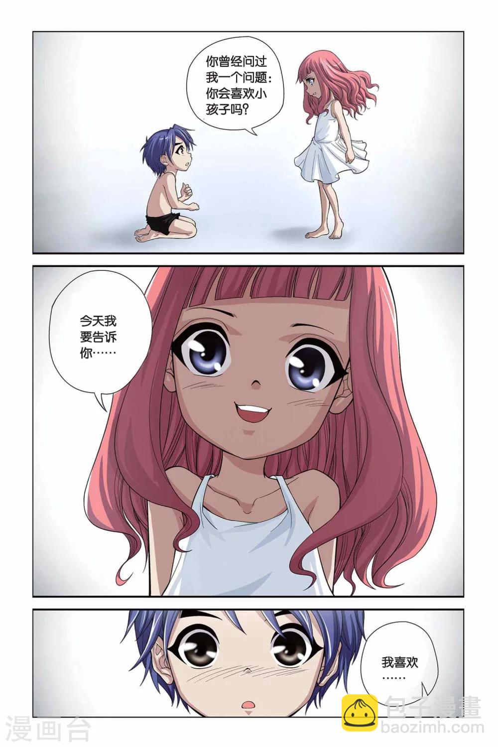 偷星九月天 - 第319話 交換記憶 - 2