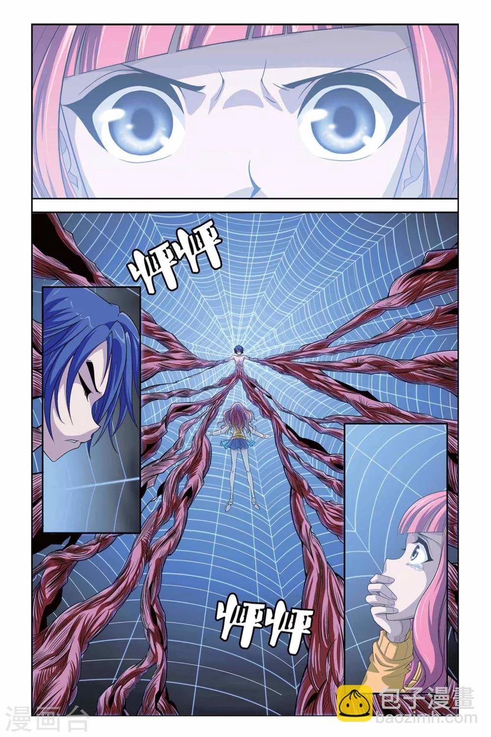 偷星九月天 - 第319話 交換記憶 - 4